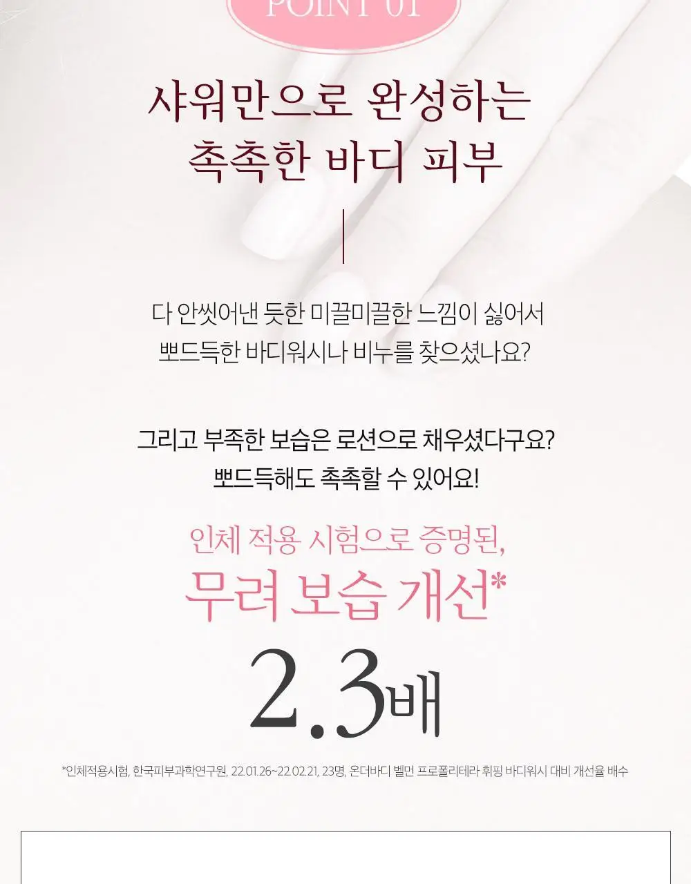 [대용량]벨먼 내추럴 스파 수분광채 스크럽 바디워시 600g 5종 택 1 상세페이지 12